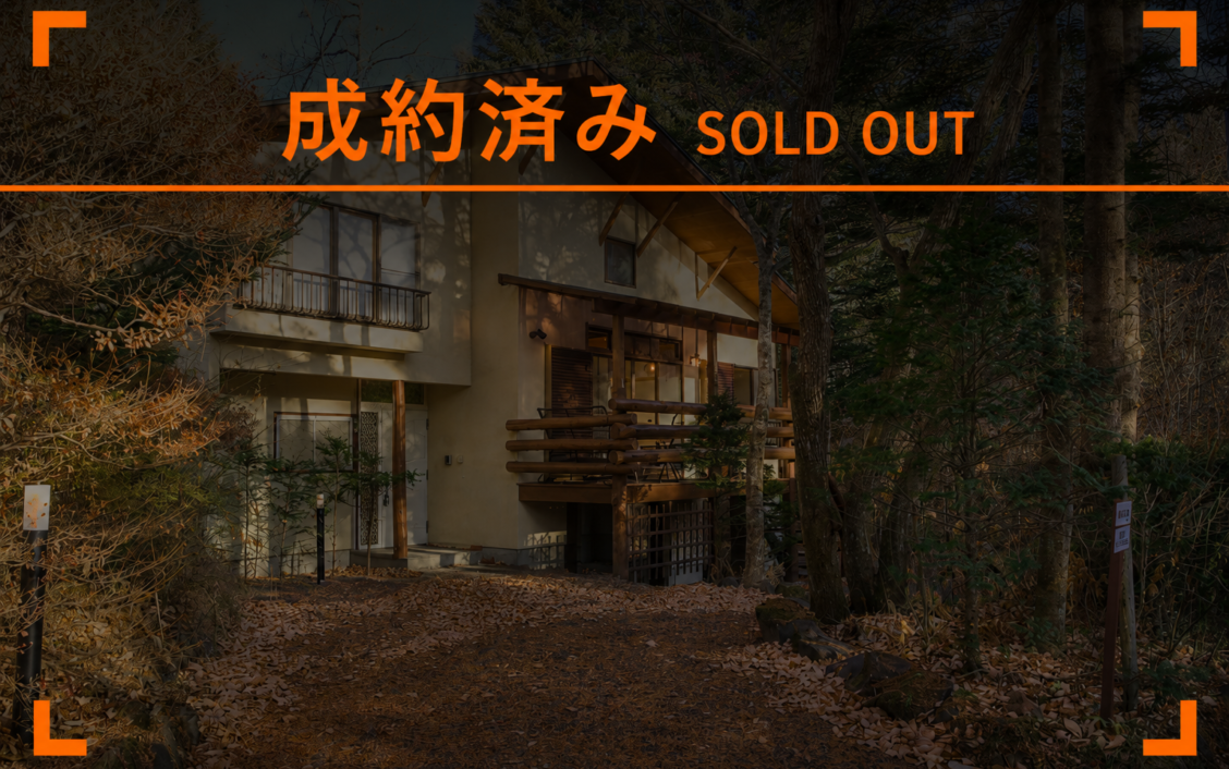 rinne 北軽井沢 Forest2（成約済み）