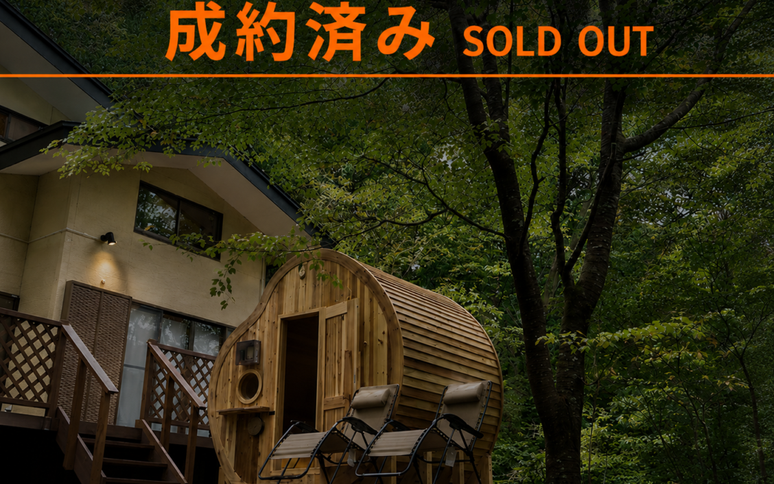 rinne 2nd living  Sauna Villa（成約済み）